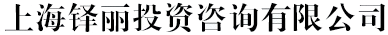 韓國稅務-記賬報稅代理-日本公司注冊-上海鐸麗投資韓國公司代理-上海鐸麗投資咨詢有限公司