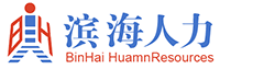 天津?yàn)I海概念人力信息科技有限公司