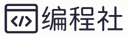 編程社-專注IT編程技術教程分享