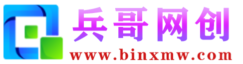 兵哥項目網_中創網-專注分享網絡賺錢-冒泡網-網上副業項目-福緣創業網-手機賺錢項目分享