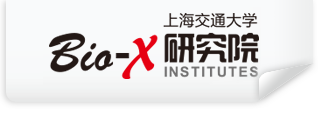 上海交通大學BIO-X研究院