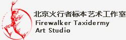 北京火行者標(biāo)本技術(shù)開發(fā)有限公司