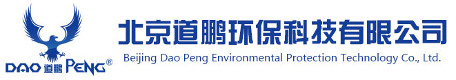 北京道鵬環?？萍加邢薰? style=