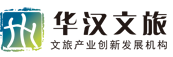 旅游規劃_旅游策劃_景觀建筑設計_景區規劃--華漢旅規劃設計研究院