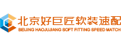 北京好巨匠軟裝速配官網 網上家具商城 在線銷售家具、建材、家飾等 一站式家居購物網站
