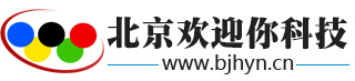 北京網(wǎng)站建設(shè)公司|APP開發(fā)|小程序制作|網(wǎng)站制作公司|800元套餐優(yōu)惠中-北京歡迎你科技有限公司