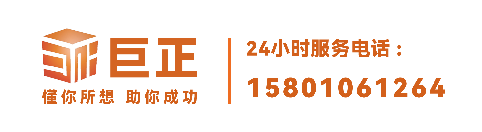宣傳片制作-短視頻制作-視頻剪輯-【北京巨正文化傳媒有限公司】