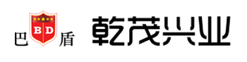 北京乾茂興業(yè)科技發(fā)展有限公司