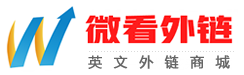 高質(zhì)量外鏈代發(fā)包收錄_外貿(mào)英文外鏈代發(fā)布_谷歌英文外鏈外包_外鏈建設(shè)-英文外鏈代發(fā)平臺(tái) - 北京微看科技有限公司