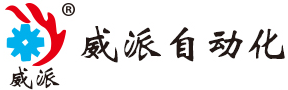 北京威派騰達包裝設備有限公司