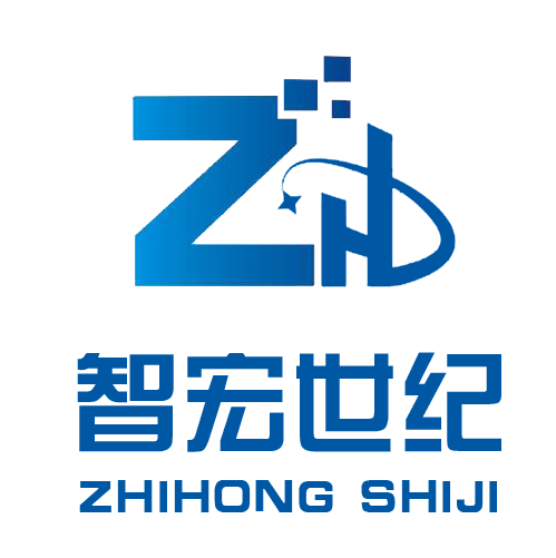 北京智宏世紀(jì)科技有限公司