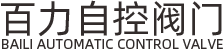 浙江百力自控閥門有限公司-氣動調節閥_電動調節閥_自力式調節閥_氣動球閥