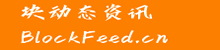 讀懂區(qū)塊鏈與應(yīng)用-區(qū)塊鏈技術(shù)-區(qū)塊鏈產(chǎn)業(yè)服務(wù)平臺 - 區(qū)塊動態(tài)資訊網(wǎng)