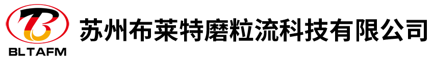 蘇州布萊特磨粒流科技有限公司