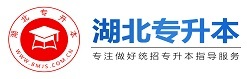 湖北專升本-湖北專升本網(wǎng)-湖北專升本考試網(wǎng)