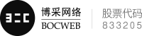 BOC博采網絡-全網價值營銷服務商