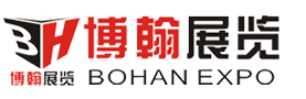 【展覽設計公司】太原博翰_山西展臺搭建