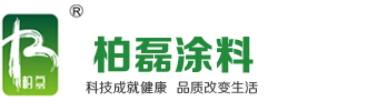 廣州市柏磊涂料有限公司-水性木器漆，水性家具漆，水性金屬漆，環保水漆，環保涂料，水性墻面漆