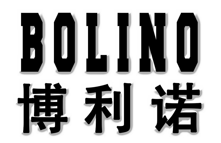 廣州市博利諾科技有限公司