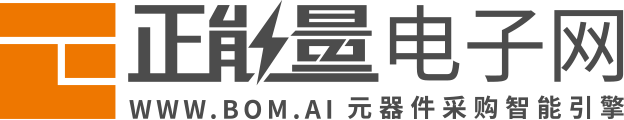 買正品元器件,上正能量電子網！原裝現貨電子元器件采購平臺BOM.AI