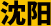 首頁(yè) | 博民快易貸