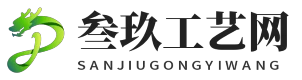 叁玖工藝網(wǎng) - 叁玖工藝網(wǎng)