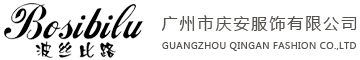 波絲比路_廣州市慶安服飾有限公司-官網