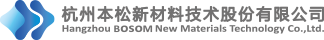 杭州本松新材料技術(shù)股份有限公司