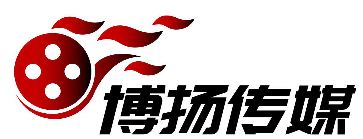 廣州博揚(yáng)文化傳媒有限公司