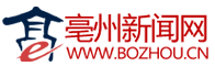 亳州新聞網(wǎng)_亳州網(wǎng)｜亳州晚報社官方網(wǎng)站
