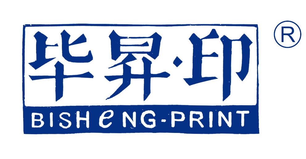 畢昇印-在線設計、數碼快印，商務印品一站式采購平臺