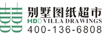 農(nóng)村建房設(shè)計(jì)圖紙|別墅設(shè)計(jì)圖圖紙|自建房圖紙?jiān)O(shè)計(jì)|東莞漢典別墅圖紙超市