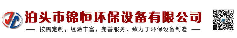 不銹鋼除塵器,布袋除塵器,塑燒板除塵器,褶皺布袋,除塵袋籠生產廠家-泊頭市錦恒環保設備有限公司