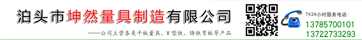三維柔性焊接平臺(tái),鑄鐵平臺(tái),檢驗(yàn)平板,大理石平臺(tái),花崗石平板,柔性工裝平臺(tái)-泊頭市坤然量具制造有限公司