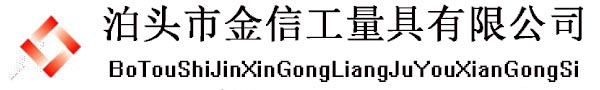 防爆扳手,不銹鋼扳手,特種扳手廠家,重型套筒廠家,地錨器廠家_泊頭市金信工量具有限公司
