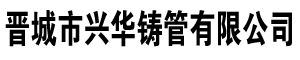 機制鑄鐵管-鑄鐵排水管-柔性鑄鐵排水管廠家---興華鑄管
