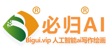 AI智能繪圖-一鍵生成高質量圖片