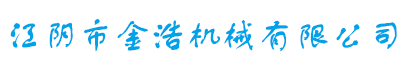 不銹鋼蒸汽散熱器_不銹鋼烘盤-江陰市金浩機械有限公司