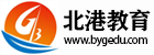 北港教育 - 專注于成人學(xué)歷提升輔導(dǎo)工作_專業(yè)的成人教育服務(wù)機(jī)構(gòu)_開(kāi)放教育_成人高考_自學(xué)考試_在職研究生_職稱技能證書_四川開(kāi)放大學(xué)直屬北一港教學(xué)點(diǎn)