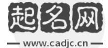 起名網(wǎng)-寶寶名字-女人名字-男生名字-名字大全 - 起名網(wǎng)