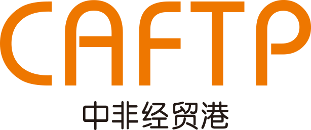 浙江中非國(guó)際經(jīng)貿(mào)港服務(wù)有限公司