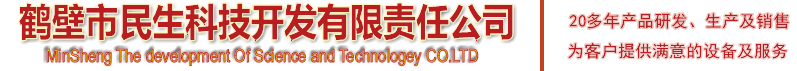 量熱儀|定硫儀|煤質(zhì)分析儀-鶴壁市民生科技開發(fā)有限責(zé)任公司