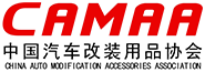 中國汽車改裝用品協(xié)會