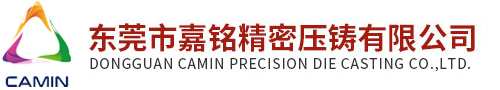 東莞市嘉銘精密壓鑄有限公司