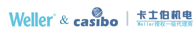 德國(guó)weller一級(jí)代理_weller焊臺(tái)_weller返修臺(tái)_烙鐵頭_吸煙儀_上海卡士伯機(jī)電