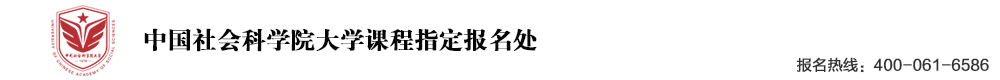 中國社會科學院在職博士【2024年招生簡章】社科院在職博士報名網_社科院在職博士2022年招生簡章_學費_報名條件_申請-社科院在職研在職博招生簡章課程聯展網