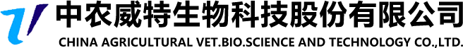 中農威特生物科技股份有限公司