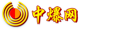 中爆網