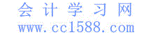 會(huì)計(jì)學(xué)習(xí)網(wǎng)_中信會(huì)計(jì)網(wǎng)-CPA創(chuàng)辦的專業(yè)會(huì)計(jì)考試網(wǎng)站！提供初級(jí)/中級(jí)會(huì)計(jì)職稱考試報(bào)名/會(huì)計(jì)職稱試題真題/CPA考試/注會(huì)試題/注會(huì)考試報(bào)名/注稅真題/會(huì)計(jì)網(wǎng)校合作伙伴
