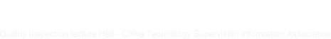 質檢大講堂